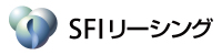 SFIリーシング株式会社