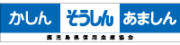 鹿児島信用金庫協会